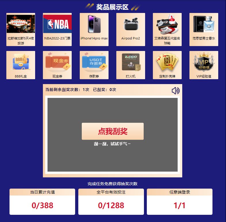 ued体育体育有奖刮刮卡